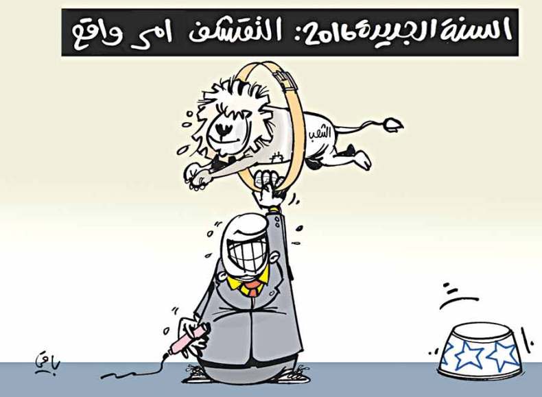 كاريكاتير 4966