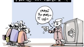 كاريكاتير العدد 5282