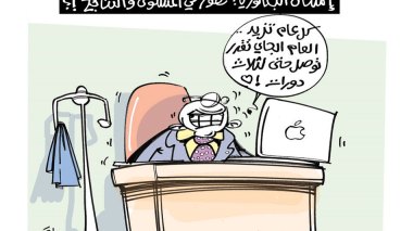 كاريكاتير العدد 5529