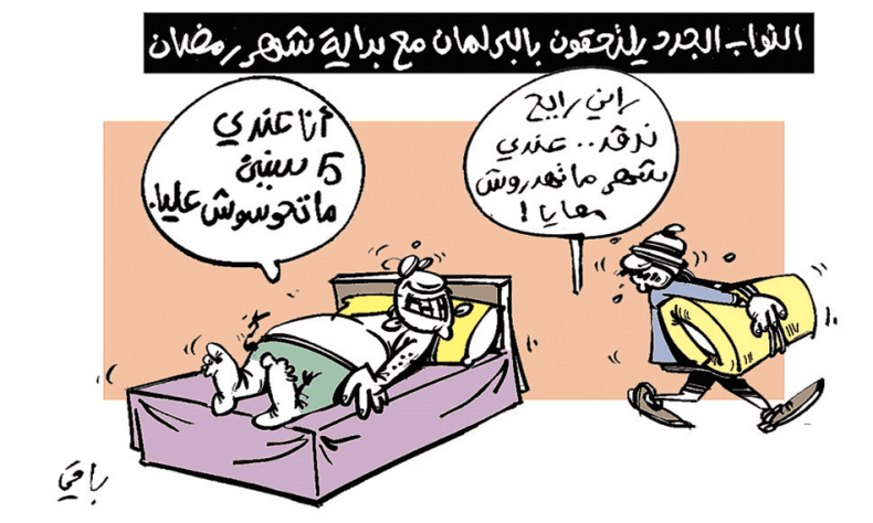 كاريكاتير العدد 5470