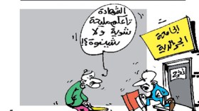 كاريكاتير العدد 3339