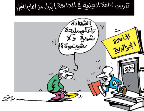 كاريكاتير العدد 3339