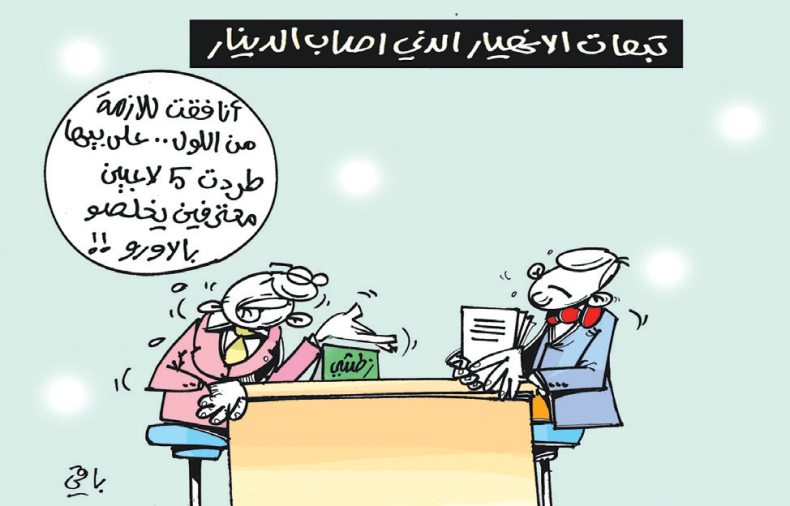 كاريكاتير العدد 5588