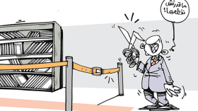 كاريكاتير العدد 5260