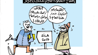 كاريكاتير العدد 5619