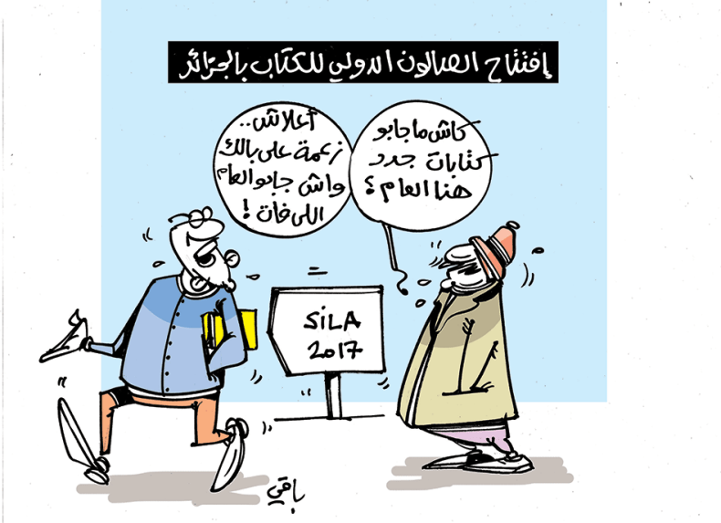 كاريكاتير العدد 5619