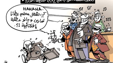 كاريكاتير العدد 5322