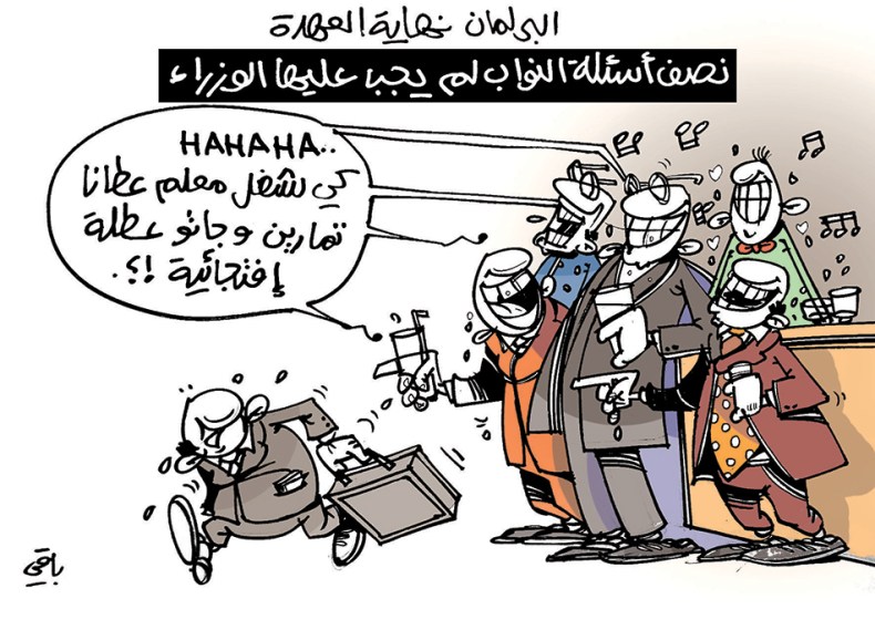 كاريكاتير العدد 5322