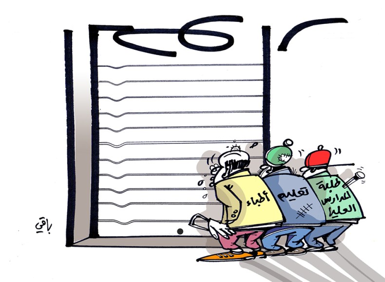 كاريكاتير العدد 5742