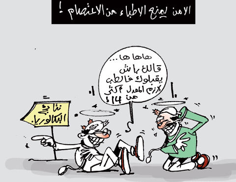 كاريكاتير العدد 3348