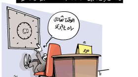 كاريكاتير العدد 5561