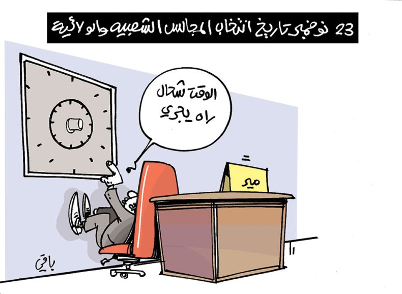 كاريكاتير العدد 5561