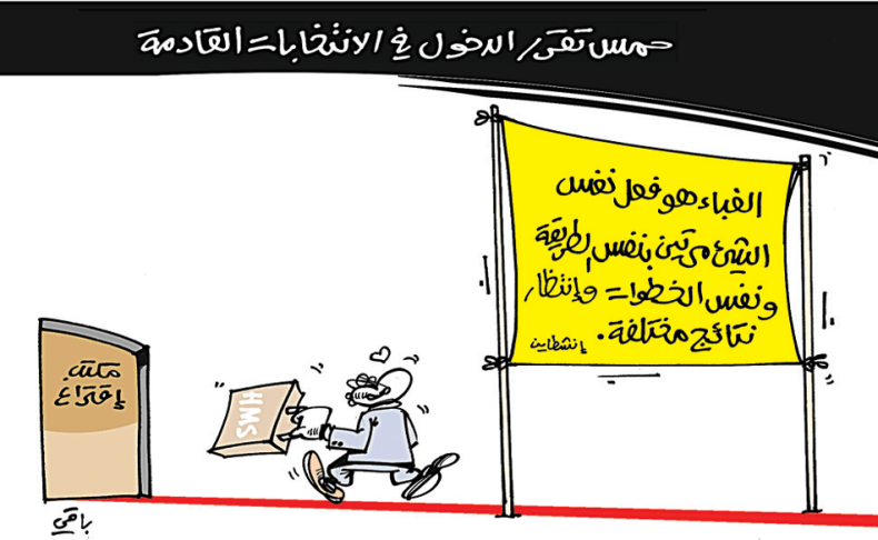 كاريكاتير العدد 5292