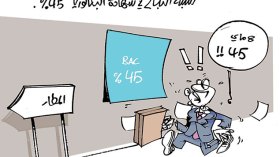 كاريكاتير العدد 4430