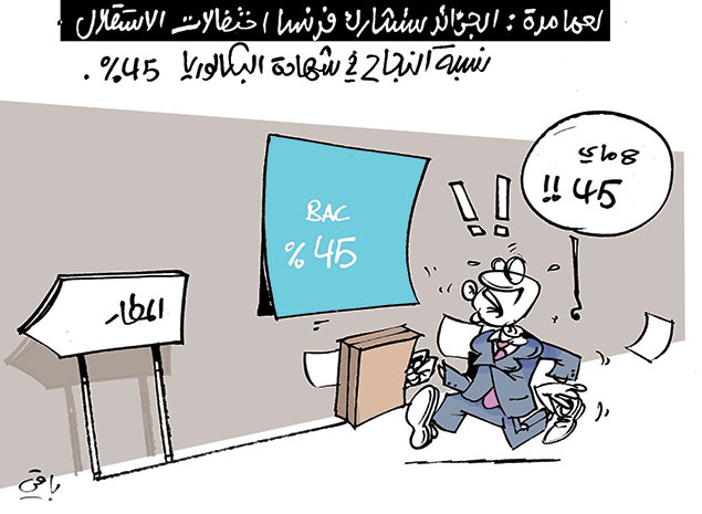 كاريكاتير العدد 4430