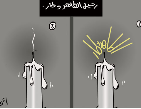 كاريكاتير العدد 3025