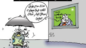 كاريكاتير العدد 5353