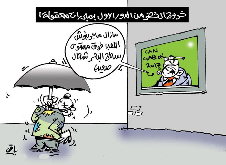 كاريكاتير العدد 5353