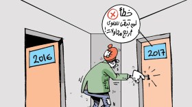 كاريكاتير العدد 5323