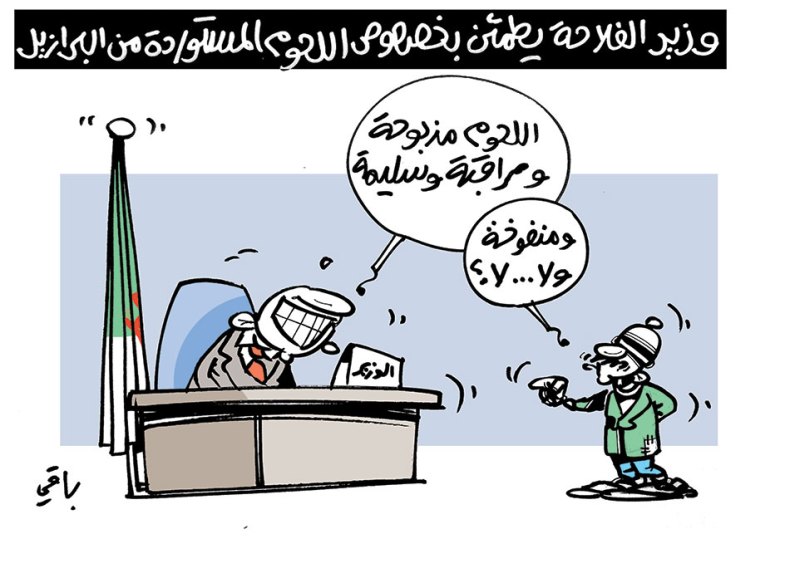 كاريكاتير العدد 5412