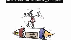 كاريكاتير العدد 3983