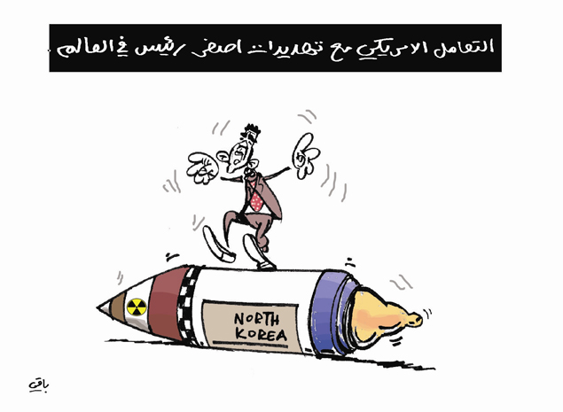 كاريكاتير العدد 3983