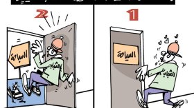 كاريكاتير العدد 5472