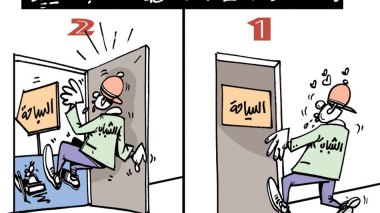 كاريكاتير العدد 5472