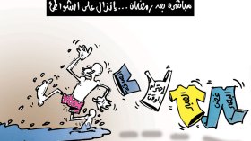 كاريكاتير العدد 5501