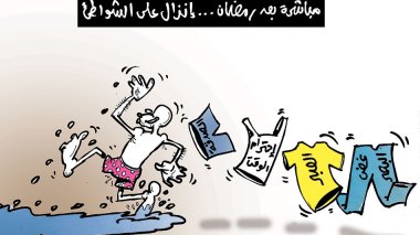 كاريكاتير العدد 5501