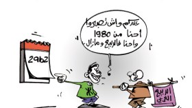 كاريكاتير العدد 3532