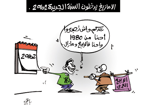 كاريكاتير العدد 3532