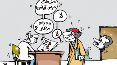 كاريكاتير العدد 3225