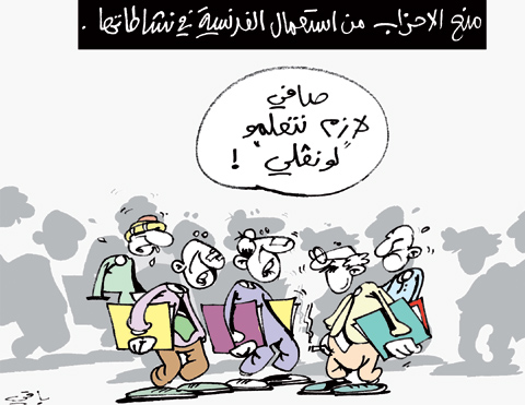 كاريكاتير العدد 3481