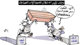 كاريكاتير العدد 5232