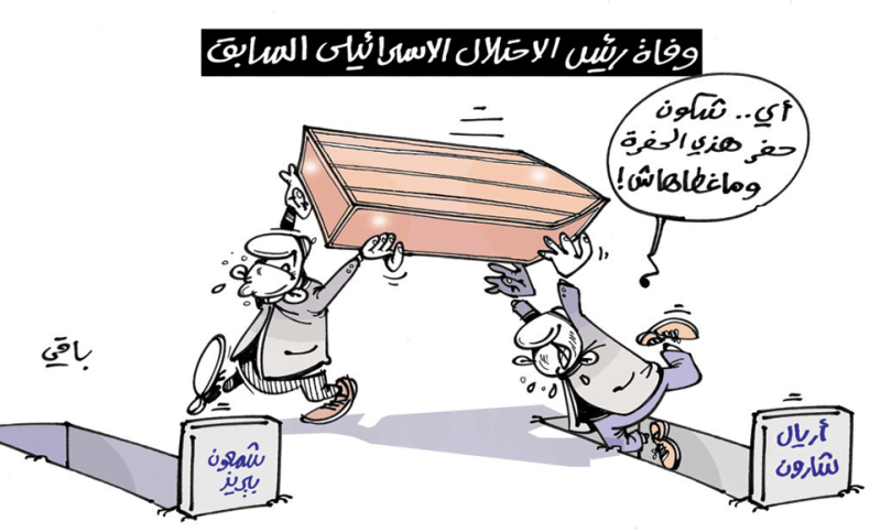 كاريكاتير العدد 5232