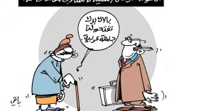 كاريكاتير العدد 5296