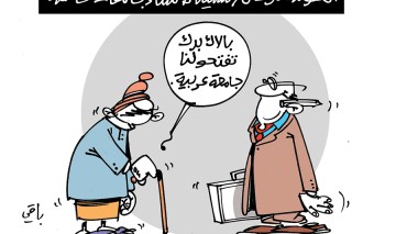 كاريكاتير العدد 5296