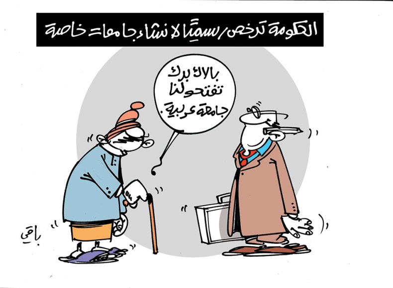 كاريكاتير العدد 5296