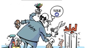 كاريكاتير العدد 5263