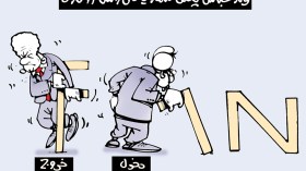 كاريكاتير العدد 5257