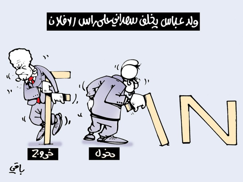 كاريكاتير العدد 5257