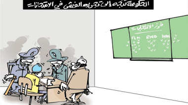 كاريكاتير العدد 5338