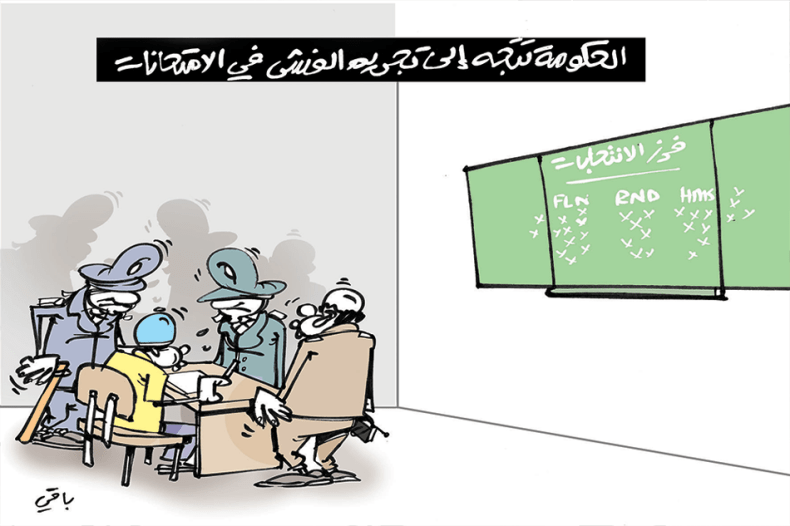 كاريكاتير العدد 5338