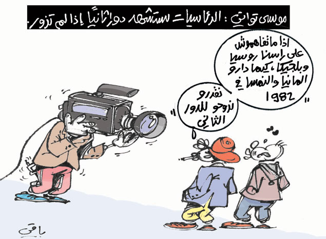 كاريكاتير العدد 4339