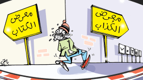 كاريكاتير العدد 5621