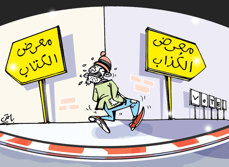 كاريكاتير العدد 5621