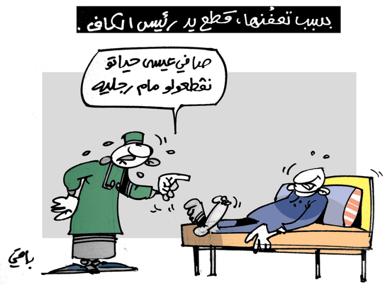 كاريكاتير العدد 5652