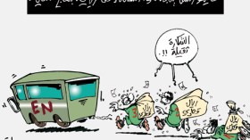 كاريكاتير العدد 3446