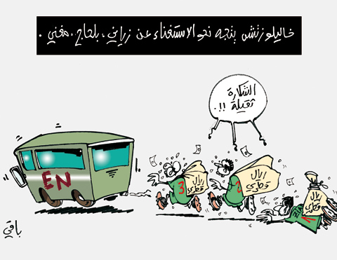 كاريكاتير العدد 3446